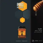 Buy honey from Iran in Cooperation Price