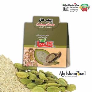 Cardamom at Best Wholesale Price Order Now