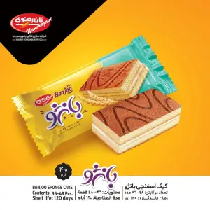Banjoo Cake Export – Premium Quality at Best Wholesale Prices