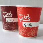 Tea cup disposable tea cup Wholesale Supplier In Iran with tea sediment