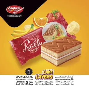 Banjo Vanilla Sponge Cake Export Premium Quality & Affordable Prices